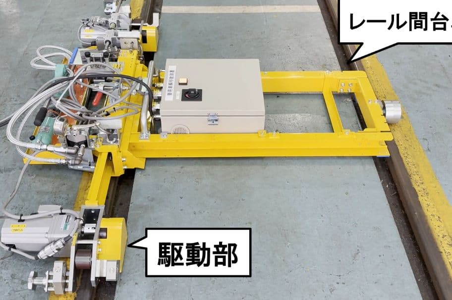 簡易車両移動機3