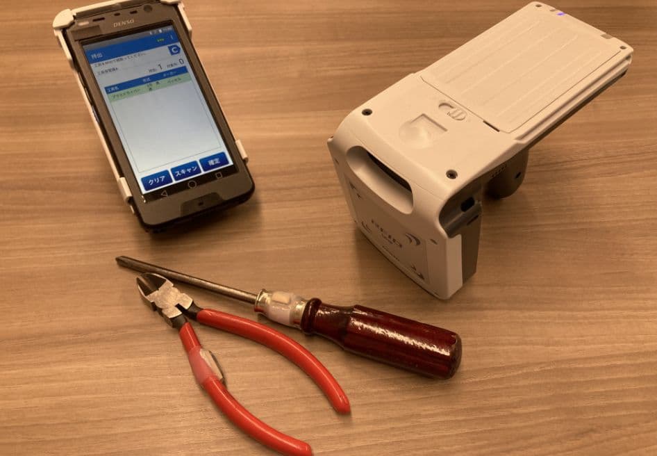 RFIDを活用した工具管理システム